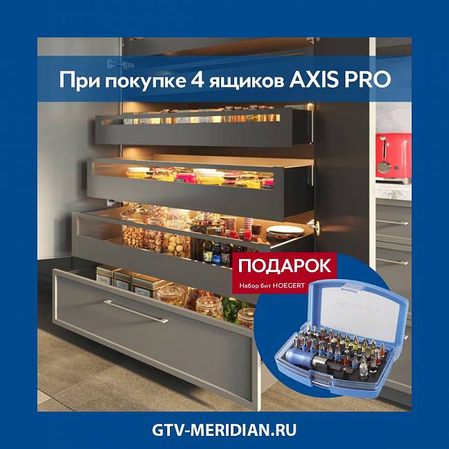Акция Axis Pro